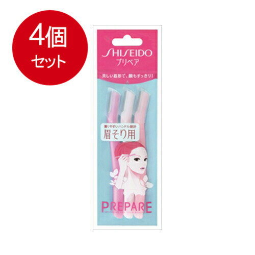 4個まとめ買い 資生堂 プリペア 眉そり用 3本入 メール便送料無料 × 4個セット 4個まとめ買い 資生堂 プリペア 眉そり用 3本入 メール便送料無料 × 4個セット