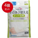 4個まとめ買い ケアハート そのまま使えるネット包帯 足・足首 1枚入 メール便送料無料 × 4個セット