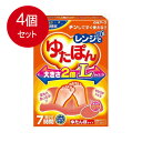 4個まとめ買い レンジでゆたぽん ゆたんぽタイプ Lサイズ 温かさ7時間送料無料 × 4個セット