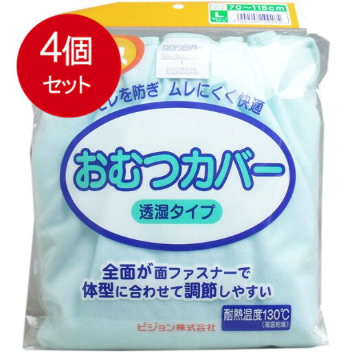 4個まとめ買い ハビナース おむつカバー 透湿タイプ Lサイズ送料無料 × 4個セット 4個まとめ買い ハビナース おむつカバー 透湿タイプ Lサイズ送料無料 × 4個セット