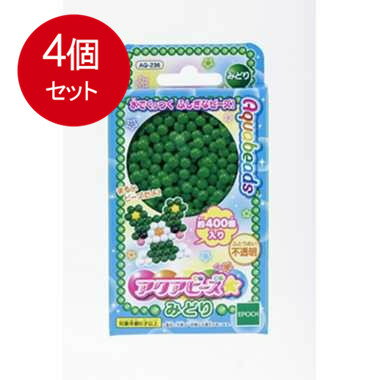 4個まとめ買い AQ-236 アクアビーズ みどり メール便送料無料 × 4個セット