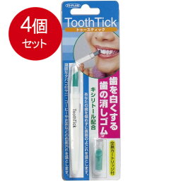 4個まとめ買い 東京企画 歯の消しゴム トゥースティックメール便送料無料 ×4個セット