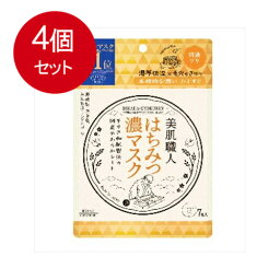 4個まとめ買い クリアターン美肌職人はちみつマスク メール便送料無料 × 4個セット