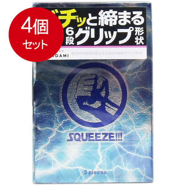 4個まとめ買い サガミ スクイーズ 6段グリップ形状コンドーム 5個入 メール便送料無料 × 4個セット sohshopplus-10050043 SOHSHOPプラス パッケージ画像