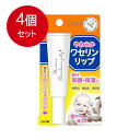 4個まとめ買い 近江兄弟社 メンターム ワセリンリップメール便送料無料 ×4個セット