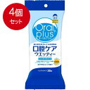 4個まとめ買い 和光堂 Oral plus オーラルプラス 口腔ケアウェッティ 携帯用 30枚 メール便送料無料 × 4個セット