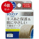 4個まとめ買い スリーエム ジャパン 3M ネクスケア マイクロポア 不織布テープ ブラウン 22mm×5m 送料無料 ×4個セット(4)