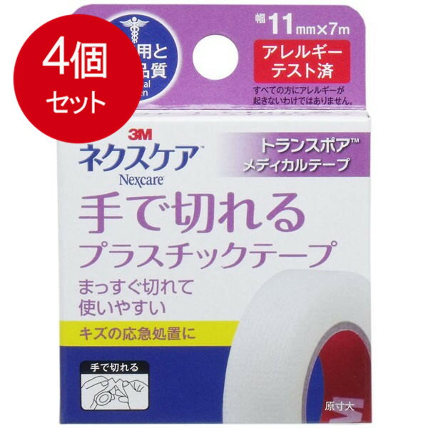 4個まとめ買い 3M ネクスケア トランスポア プラスチックテープ 11mm×7m メール便送料無料 × 4個セット