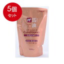 5個まとめ買い コスメステーション TKコーポレーション 馬油コンディショナー 椿油配合 詰替え用 500mL送料無料 ×5個セット