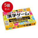 5個まとめ買い 京大・東田式　頭がよくなる漢字ゲーム　新装版 送料無料 × 5個セット