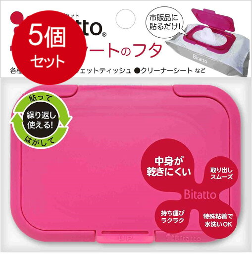 5個まとめ買い ビタットジャパン Bitatto ビタット ウェットシートのふた ストロベリー メール便送料無料 × 5個セット 5個まとめ買い ビタットジャパン Bitatto ビタット ウェットシートのふた ストロベリー メール便送料無料 × 5個セット