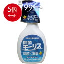5個まとめ買い 除菌モーリス 弱酸性次亜塩素酸水 400mL送料無料 × 5個セット