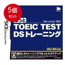 5個まとめ買い もっと TOEIC(R) TEST DS トレーニング 送料無料 × 5個セット