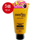 5個まとめ買い ウテナ ウテナ メルフィニ ヘアクリーム しっとり 150g入送料無料 ×5個セット