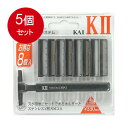 5個まとめ買い 貝印 男性用カミソリ K2－8B　KAI－K2替刃8コ付 メール便送料無料 × 5個セット その1