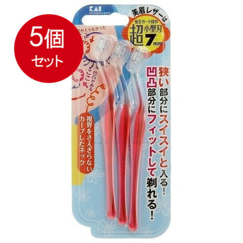5個まとめ買い 貝印 プチアイブローレザーL 3本入 メール便送料無料 × 5個セット