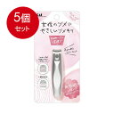 5個まとめ買い 貝印 kQ2040アーチツメキリ メール便送料無料 × 5個セット