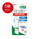 5個まとめ買い サンスター GUM ガム お口・のど殺菌スプレー 15mLメール便送料無料 ×5個セット