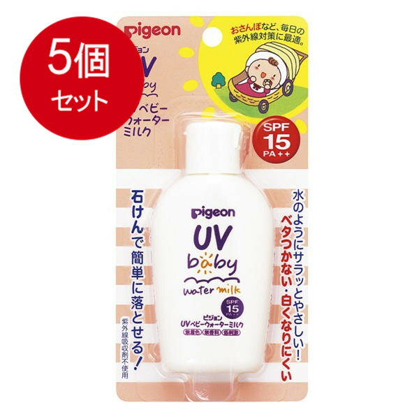 5個まとめ買い ピジョン　UVベビーウォーターミルク　SPF15　60g 送料無料 × 5個セットのサムネイル