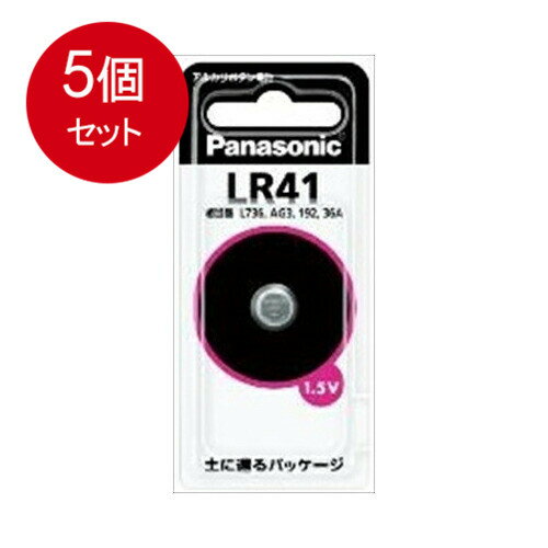 5個まとめ買い パナソニック LR41P　アルカリボタン電池 メール便送料無料 × 5個セット