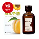 5個まとめ買い 柳屋本店 柳屋 あんず油 ヘアオイル 63mL 送料無料 × 5個セット