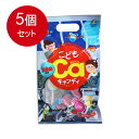 5個まとめ買い こどもカルシウムキャンディ 乳酸菌配合 10本入 送料無料 × 5個セット