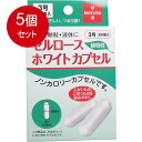 5個まとめ買い セルロース ホワイトカプセル 植物性 3号 60個入 メール便送料無料 × 5個セット(4)