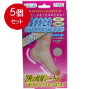 5個まとめ買い ミノウラ 足裏・かかとツルツルサポーター ベージュ 22-25cmメール便送料無料 ×5個セット(4)