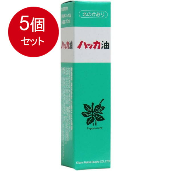 5個まとめ買い 北見ハッカ通商 天然 北見ハッカ油 スプレー 10mLメール便送料無料 ×5個セット