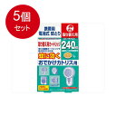5個まとめ買い 大日本除虫菊 金鳥 蚊に効くおでかけカトリス用 取り替え用カートリッジ 40日用 1個入 メール便送料無料 × 5個セット