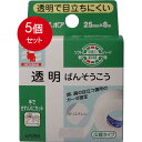 5個まとめ買い ニチバン ニチバン キープポア 25mm×8m メール便送料無料 ×5個セット