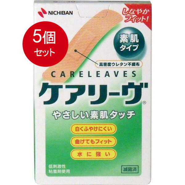 5個まとめ買い ニチバン ケアリーヴ Sサイズ 30枚 CL30Sメール便送料無料 5個セット