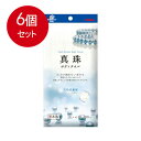 ボディタオル 6個まとめ買い キクロンファイン 真珠 ボディタオル 送料無料 × 6個セット