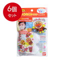6個まとめ買い ちいさな立体マスクアンパンマンみんなと星5枚 メール便送料無料 × 6個セット