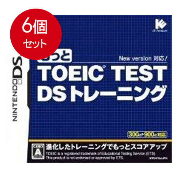 6個まとめ買い もっと TOEIC(R) TEST DS トレーニング 送料無料 × 6個セット