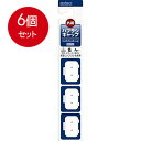 6個まとめ買い エビス ハブラシキャップ 抗菌 3個入 メール便送料無料 × 6個セット(4)