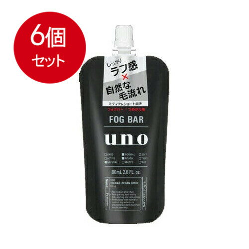 6個まとめ買い UNO(ウーノ) フォグバー しっかりデザイン 詰替用 80mL メール便送料無料 × 6個セット