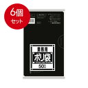 6個まとめ買い サニパック N-07サニタリー用黒 50枚 N07 送料無料 × 6個セット