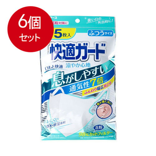 6個まとめ買い 快適ガード　涼やか心地　ふつうサイズ5枚入 メール便送料無料 × 6個セット