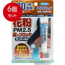 6個まとめ買い フマキラーアレルシャット　花粉鼻でブロック　ミントの香り　30日分 送料無料 × 6個セット