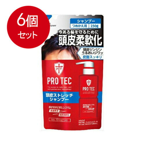 6個まとめ買い PRO TEC(プロテク) 頭皮ストレッチ シャンプー 詰め替え 230g×1個(医薬部外品) 送料無料 × 6個セット