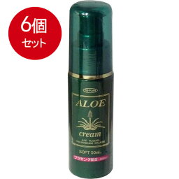 6個まとめ買い トプラン アロエクリーム　ハンディタイプ　50mL メール便送料無料 × 6個セット