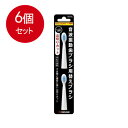 6個まとめ買い プロソニックX専用替えブラシ 山切り D010Nメール便送料無料 6個セット