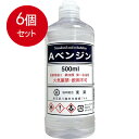 6個まとめ買い Aベンジン 500mL送料無料 × 6個セット