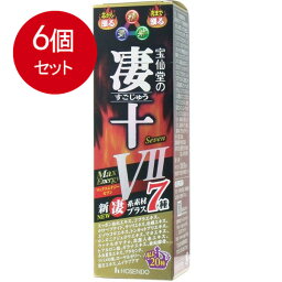 6個まとめ買い 宝仙堂の凄十 マックスエナジー7 50mL送料無料 × 6個セット