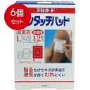 6個まとめ買い デルガード ワンタッチパッド Lサイズ お徳用 12枚入 送料無料 × 6個セット(4)
