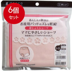 6個まとめ買い ダッコ ママにやさしいショーツ 産じょくショーツ L-LLサイズ ピーチピンク 1枚入 送料無料 × 6個セット