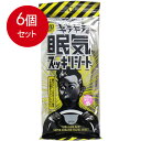 6個まとめ買い コーヨー化成 ギラギラ君 眠気スッキリシート 大判 10枚入 メール便送料無料 × 6個セット