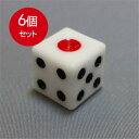 6個まとめ買い 吉田木工所 サイコロ 10mm メール便送料無料 × 6個セット