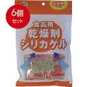 6個まとめ買い ドライナウ 食品用乾燥剤 シリカゲル お徳用 5g×30ヶ入 送料無料 × 6個セット